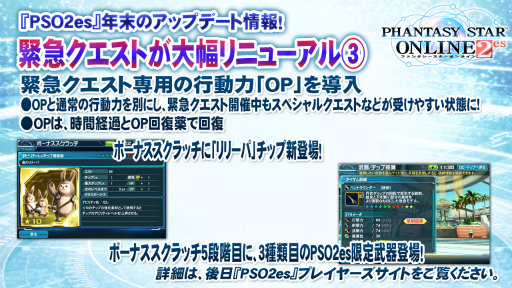 画像ギャラリー No.092のサムネイル画像 / 「PSO2」のオフラインイベント「アークスX'masパーティー2014」が開催。最新パッケージや大型アップデートの情報が明らかになったイベントをレポート