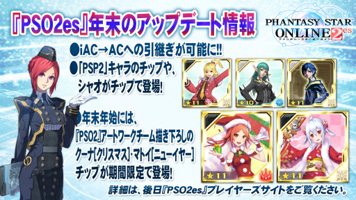 画像ギャラリー No.093のサムネイル画像 / 「PSO2」のオフラインイベント「アークスX'masパーティー2014」が開催。最新パッケージや大型アップデートの情報が明らかになったイベントをレポート
