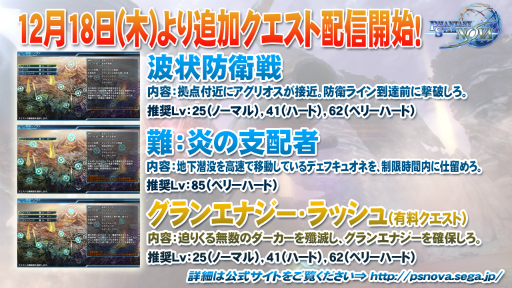 画像ギャラリー No.095のサムネイル画像 / 「PSO2」のオフラインイベント「アークスX'masパーティー2014」が開催。最新パッケージや大型アップデートの情報が明らかになったイベントをレポート