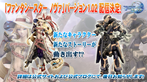 画像ギャラリー No.096のサムネイル画像 / 「PSO2」のオフラインイベント「アークスX'masパーティー2014」が開催。最新パッケージや大型アップデートの情報が明らかになったイベントをレポート