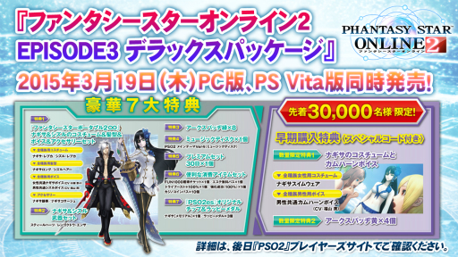 画像ギャラリー No.097のサムネイル画像 / 「PSO2」のオフラインイベント「アークスX'masパーティー2014」が開催。最新パッケージや大型アップデートの情報が明らかになったイベントをレポート
