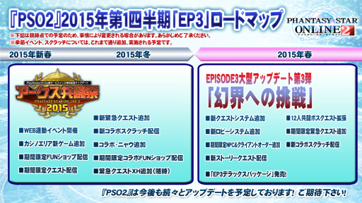 画像ギャラリー No.098のサムネイル画像 / 「PSO2」のオフラインイベント「アークスX'masパーティー2014」が開催。最新パッケージや大型アップデートの情報が明らかになったイベントをレポート