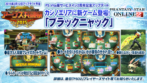 画像ギャラリー No.004のサムネイル画像 / 闘会議2015「PSO2放送局」をレポート。「テイルズ オブ ゼスティリア」とのコラボや「チャレンジクエスト」に関する意味深なキーワードなどが発表