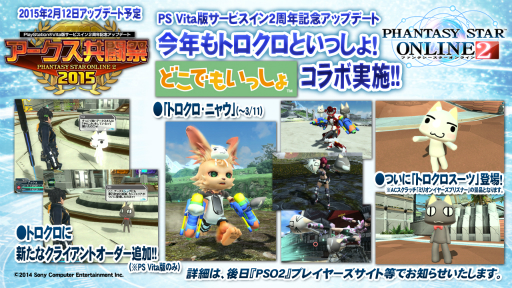 画像ギャラリー No.007のサムネイル画像 / 闘会議2015「PSO2放送局」をレポート。「テイルズ オブ ゼスティリア」とのコラボや「チャレンジクエスト」に関する意味深なキーワードなどが発表