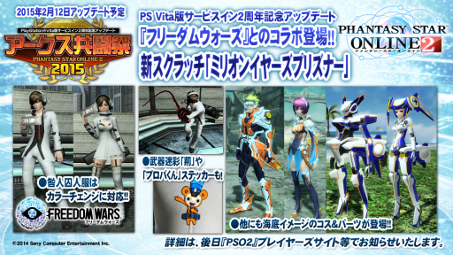画像ギャラリー No.010のサムネイル画像 / 闘会議2015「PSO2放送局」をレポート。「テイルズ オブ ゼスティリア」とのコラボや「チャレンジクエスト」に関する意味深なキーワードなどが発表