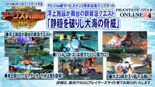 画像ギャラリー No.014のサムネイル画像 / 闘会議2015「PSO2放送局」をレポート。「テイルズ オブ ゼスティリア」とのコラボや「チャレンジクエスト」に関する意味深なキーワードなどが発表