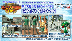 画像ギャラリー No.015のサムネイル画像 / 闘会議2015「PSO2放送局」をレポート。「テイルズ オブ ゼスティリア」とのコラボや「チャレンジクエスト」に関する意味深なキーワードなどが発表