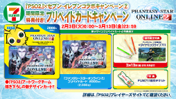 画像ギャラリー No.016のサムネイル画像 / 闘会議2015「PSO2放送局」をレポート。「テイルズ オブ ゼスティリア」とのコラボや「チャレンジクエスト」に関する意味深なキーワードなどが発表