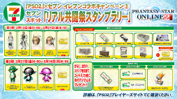 画像ギャラリー No.017のサムネイル画像 / 闘会議2015「PSO2放送局」をレポート。「テイルズ オブ ゼスティリア」とのコラボや「チャレンジクエスト」に関する意味深なキーワードなどが発表