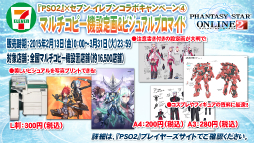画像ギャラリー No.018のサムネイル画像 / 闘会議2015「PSO2放送局」をレポート。「テイルズ オブ ゼスティリア」とのコラボや「チャレンジクエスト」に関する意味深なキーワードなどが発表