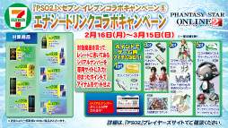 画像ギャラリー No.019のサムネイル画像 / 闘会議2015「PSO2放送局」をレポート。「テイルズ オブ ゼスティリア」とのコラボや「チャレンジクエスト」に関する意味深なキーワードなどが発表