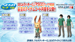 画像ギャラリー No.021のサムネイル画像 / 闘会議2015「PSO2放送局」をレポート。「テイルズ オブ ゼスティリア」とのコラボや「チャレンジクエスト」に関する意味深なキーワードなどが発表
