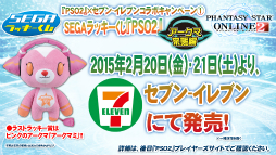 画像ギャラリー No.022のサムネイル画像 / 闘会議2015「PSO2放送局」をレポート。「テイルズ オブ ゼスティリア」とのコラボや「チャレンジクエスト」に関する意味深なキーワードなどが発表