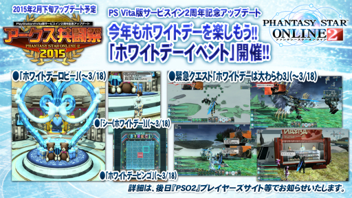 画像ギャラリー No.023のサムネイル画像 / 闘会議2015「PSO2放送局」をレポート。「テイルズ オブ ゼスティリア」とのコラボや「チャレンジクエスト」に関する意味深なキーワードなどが発表