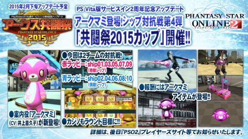 画像ギャラリー No.024のサムネイル画像 / 闘会議2015「PSO2放送局」をレポート。「テイルズ オブ ゼスティリア」とのコラボや「チャレンジクエスト」に関する意味深なキーワードなどが発表