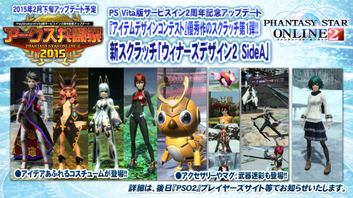 画像ギャラリー No.025のサムネイル画像 / 闘会議2015「PSO2放送局」をレポート。「テイルズ オブ ゼスティリア」とのコラボや「チャレンジクエスト」に関する意味深なキーワードなどが発表