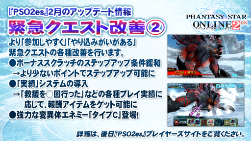 画像ギャラリー No.028のサムネイル画像 / 闘会議2015「PSO2放送局」をレポート。「テイルズ オブ ゼスティリア」とのコラボや「チャレンジクエスト」に関する意味深なキーワードなどが発表
