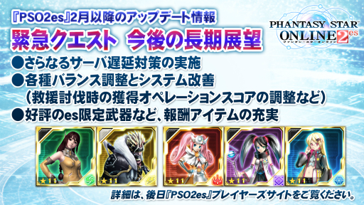 画像ギャラリー No.029のサムネイル画像 / 闘会議2015「PSO2放送局」をレポート。「テイルズ オブ ゼスティリア」とのコラボや「チャレンジクエスト」に関する意味深なキーワードなどが発表