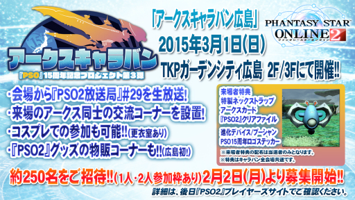 画像ギャラリー No.032のサムネイル画像 / 闘会議2015「PSO2放送局」をレポート。「テイルズ オブ ゼスティリア」とのコラボや「チャレンジクエスト」に関する意味深なキーワードなどが発表