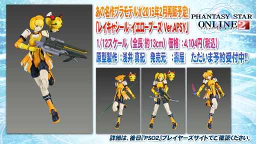 画像ギャラリー No.050のサムネイル画像 / 闘会議2015「PSO2放送局」をレポート。「テイルズ オブ ゼスティリア」とのコラボや「チャレンジクエスト」に関する意味深なキーワードなどが発表