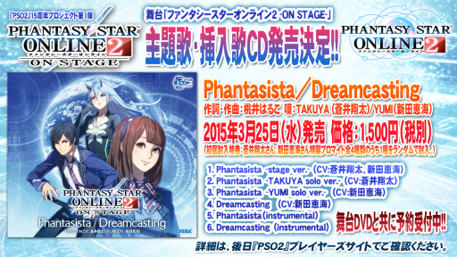 画像ギャラリー No.052のサムネイル画像 / 闘会議2015「PSO2放送局」をレポート。「テイルズ オブ ゼスティリア」とのコラボや「チャレンジクエスト」に関する意味深なキーワードなどが発表
