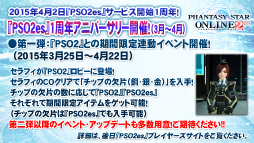 画像ギャラリー No.008のサムネイル画像 / これからの「PSO2」は初心者と熟練者が一緒に楽しめる世界へ。プロデューサーの酒井智史氏とディレクターの木村裕也氏に今後の展開を聞いた