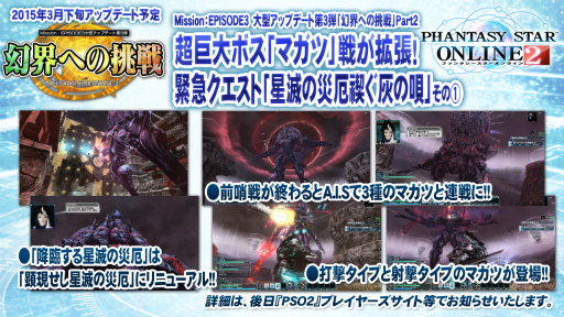 画像ギャラリー No.020のサムネイル画像 / これからの「PSO2」は初心者と熟練者が一緒に楽しめる世界へ。プロデューサーの酒井智史氏とディレクターの木村裕也氏に今後の展開を聞いた