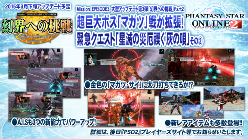 画像ギャラリー No.021のサムネイル画像 / これからの「PSO2」は初心者と熟練者が一緒に楽しめる世界へ。プロデューサーの酒井智史氏とディレクターの木村裕也氏に今後の展開を聞いた