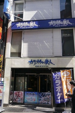 画像ギャラリー No.001のサムネイル画像 / 春は「カラオケの鉄人」でアークスオフ会がオススメ! 「PSO2×カラ鉄コラボキャンペーン」をレポート
