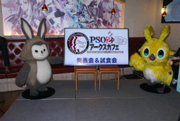 画像ギャラリー No.002のサムネイル画像 / 本日オープン「PSO2アークスカフェ」のメディア発表会レポート。おいしいコラボメニューと多彩な特典がアークス達を待っている