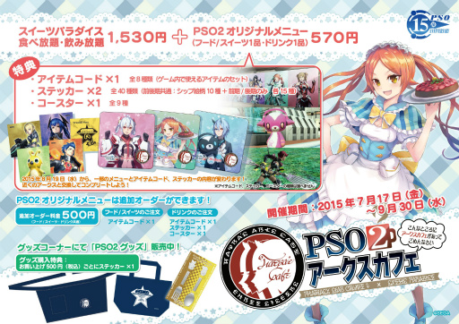 画像ギャラリー No.031のサムネイル画像 / 本日オープン「PSO2アークスカフェ」のメディア発表会レポート。おいしいコラボメニューと多彩な特典がアークス達を待っている