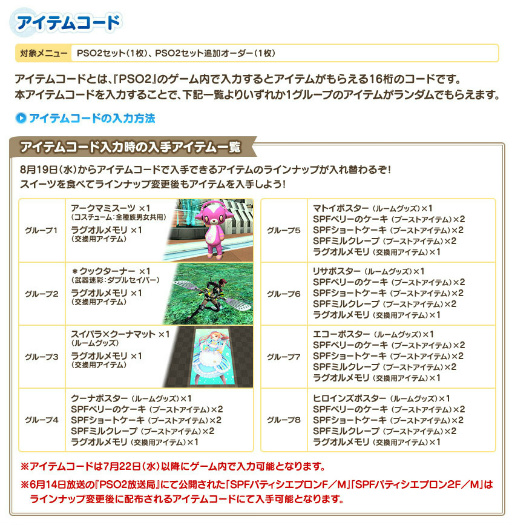 画像ギャラリー No.032のサムネイル画像 / 本日オープン「PSO2アークスカフェ」のメディア発表会レポート。おいしいコラボメニューと多彩な特典がアークス達を待っている