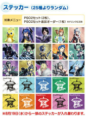 画像ギャラリー No.039のサムネイル画像 / 本日オープン「PSO2アークスカフェ」のメディア発表会レポート。おいしいコラボメニューと多彩な特典がアークス達を待っている