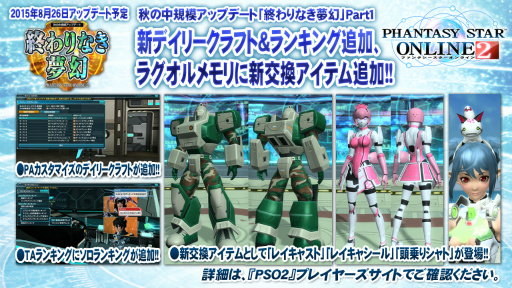 画像ギャラリー No.036のサムネイル画像 / 2016年，「PSO2」に変革が訪れる。新章「Reborn：EPISODE4」やPS4版の発表などが行われた「アークスフェスティバル2015」レポート