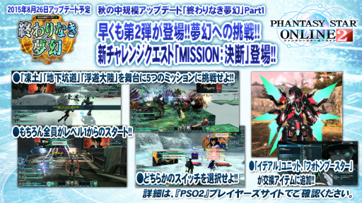 画像ギャラリー No.037のサムネイル画像 / 2016年，「PSO2」に変革が訪れる。新章「Reborn：EPISODE4」やPS4版の発表などが行われた「アークスフェスティバル2015」レポート