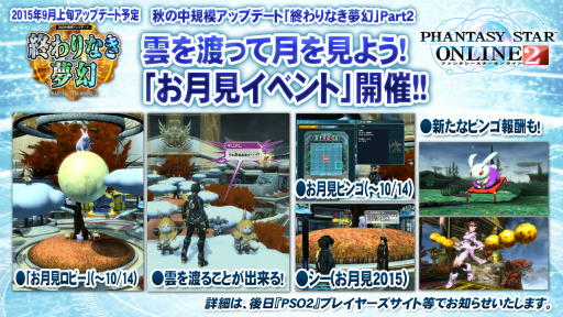 画像ギャラリー No.038のサムネイル画像 / 2016年，「PSO2」に変革が訪れる。新章「Reborn：EPISODE4」やPS4版の発表などが行われた「アークスフェスティバル2015」レポート