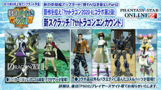 画像ギャラリー No.039のサムネイル画像 / 2016年，「PSO2」に変革が訪れる。新章「Reborn：EPISODE4」やPS4版の発表などが行われた「アークスフェスティバル2015」レポート