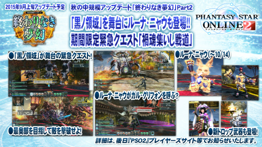 画像ギャラリー No.040のサムネイル画像 / 2016年，「PSO2」に変革が訪れる。新章「Reborn：EPISODE4」やPS4版の発表などが行われた「アークスフェスティバル2015」レポート