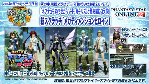 画像ギャラリー No.045のサムネイル画像 / 2016年，「PSO2」に変革が訪れる。新章「Reborn：EPISODE4」やPS4版の発表などが行われた「アークスフェスティバル2015」レポート