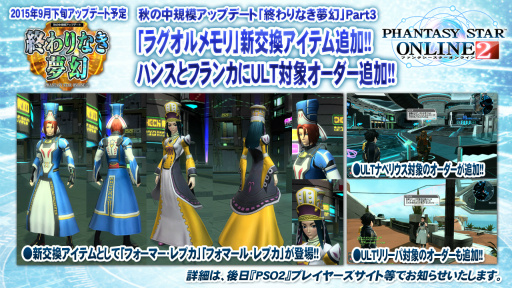 画像ギャラリー No.046のサムネイル画像 / 2016年，「PSO2」に変革が訪れる。新章「Reborn：EPISODE4」やPS4版の発表などが行われた「アークスフェスティバル2015」レポート