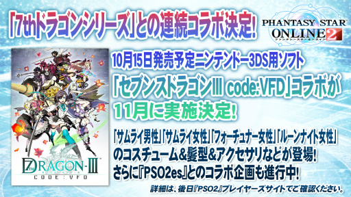 画像ギャラリー No.057のサムネイル画像 / 2016年，「PSO2」に変革が訪れる。新章「Reborn：EPISODE4」やPS4版の発表などが行われた「アークスフェスティバル2015」レポート