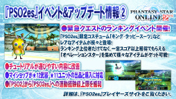 画像ギャラリー No.059のサムネイル画像 / 2016年，「PSO2」に変革が訪れる。新章「Reborn：EPISODE4」やPS4版の発表などが行われた「アークスフェスティバル2015」レポート