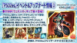 画像ギャラリー No.060のサムネイル画像 / 2016年，「PSO2」に変革が訪れる。新章「Reborn：EPISODE4」やPS4版の発表などが行われた「アークスフェスティバル2015」レポート