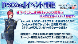 画像ギャラリー No.061のサムネイル画像 / 2016年，「PSO2」に変革が訪れる。新章「Reborn：EPISODE4」やPS4版の発表などが行われた「アークスフェスティバル2015」レポート
