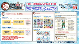 画像ギャラリー No.073のサムネイル画像 / 2016年，「PSO2」に変革が訪れる。新章「Reborn：EPISODE4」やPS4版の発表などが行われた「アークスフェスティバル2015」レポート