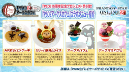 画像ギャラリー No.074のサムネイル画像 / 2016年，「PSO2」に変革が訪れる。新章「Reborn：EPISODE4」やPS4版の発表などが行われた「アークスフェスティバル2015」レポート