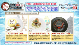 画像ギャラリー No.076のサムネイル画像 / 2016年，「PSO2」に変革が訪れる。新章「Reborn：EPISODE4」やPS4版の発表などが行われた「アークスフェスティバル2015」レポート