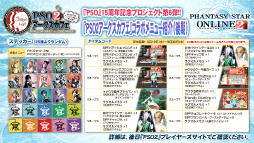 画像ギャラリー No.077のサムネイル画像 / 2016年，「PSO2」に変革が訪れる。新章「Reborn：EPISODE4」やPS4版の発表などが行われた「アークスフェスティバル2015」レポート