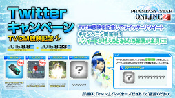 画像ギャラリー No.088のサムネイル画像 / 2016年,「PSO2」に変革が訪れる。新章「Reborn:EPISODE4」やPS4版の発表などが行われた「アークスフェスティバル2015」レポート
