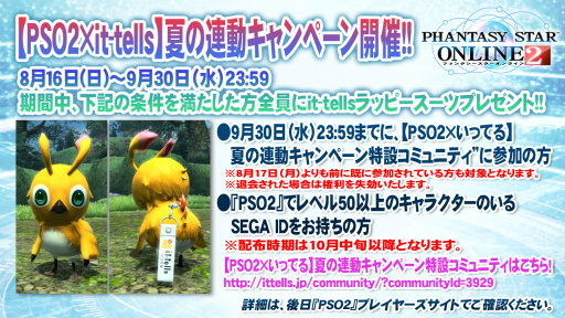画像ギャラリー No.093のサムネイル画像 / 2016年，「PSO2」に変革が訪れる。新章「Reborn：EPISODE4」やPS4版の発表などが行われた「アークスフェスティバル2015」レポート